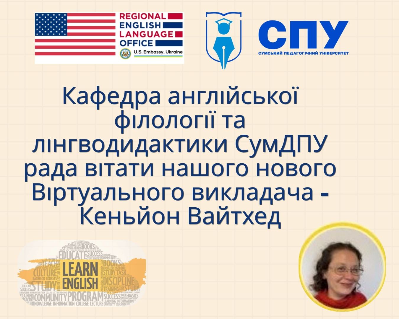Кафедра англійської філології та лінгводидактики СумДПУ розпочала співпрацю з новою віртуальною викладачкою